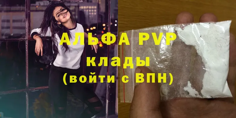 blacksprut маркетплейс  Николаевск  APVP Crystall 