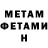 МЕТАМФЕТАМИН Methamphetamine CARLA MELENDEZ