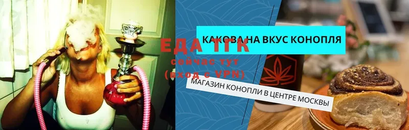 Еда ТГК конопля  что такое   Николаевск 