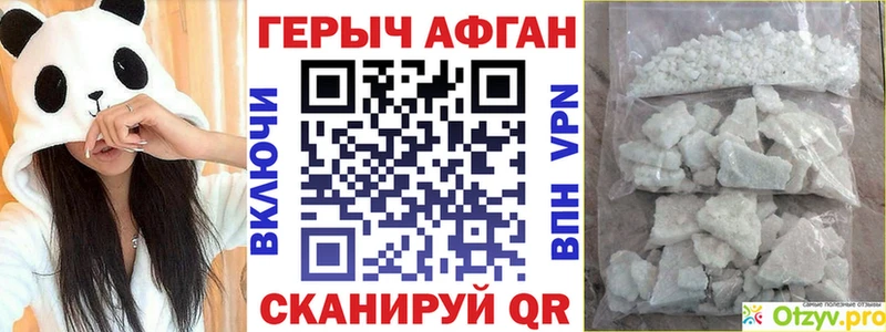 Героин Heroin  Николаевск 