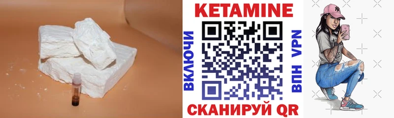 КЕТАМИН VHQ Николаевск