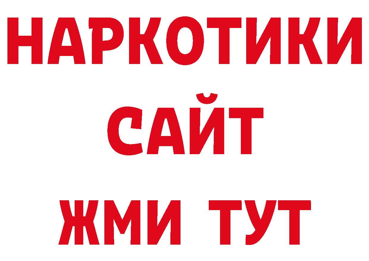 Бутират оксана вход нарко площадка гидра Николаевск