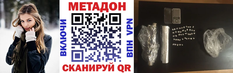 Метадон кристалл Николаевск
