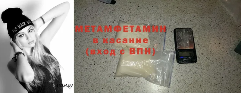 МЕТАМФЕТАМИН мет Николаевск